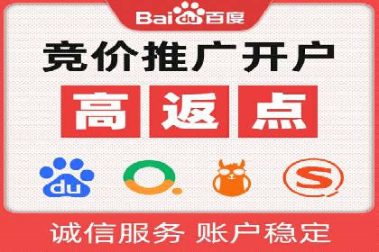 快速上手：信息流开户返点全流程解析